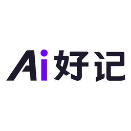 Ai好记 logo