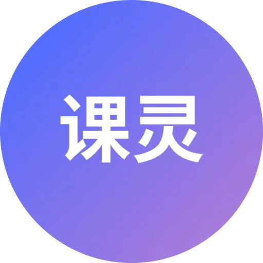 课灵 PPT logo