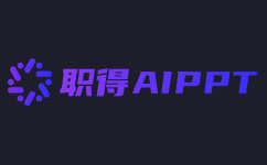 职得AIPPT logo
