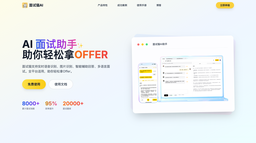 面试猫 logo