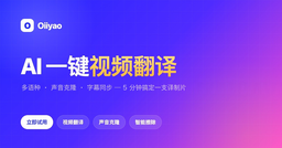 Oiiyao logo