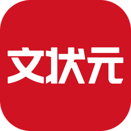 文状元 logo
